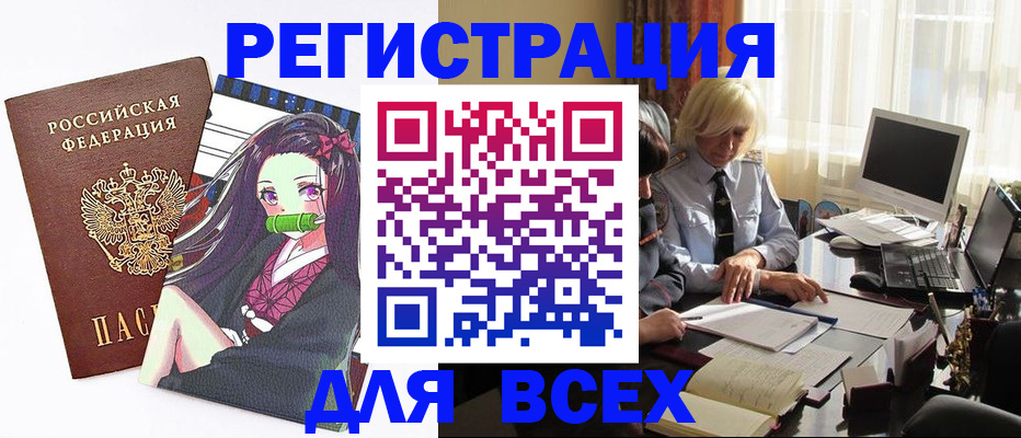 временная регистрация законно в Белой Холунице