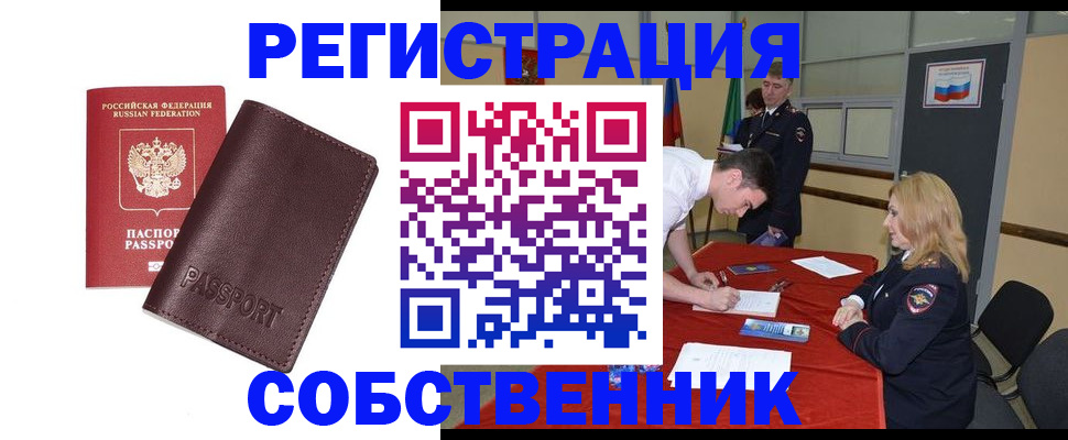 миграционный учет в Белой Холунице